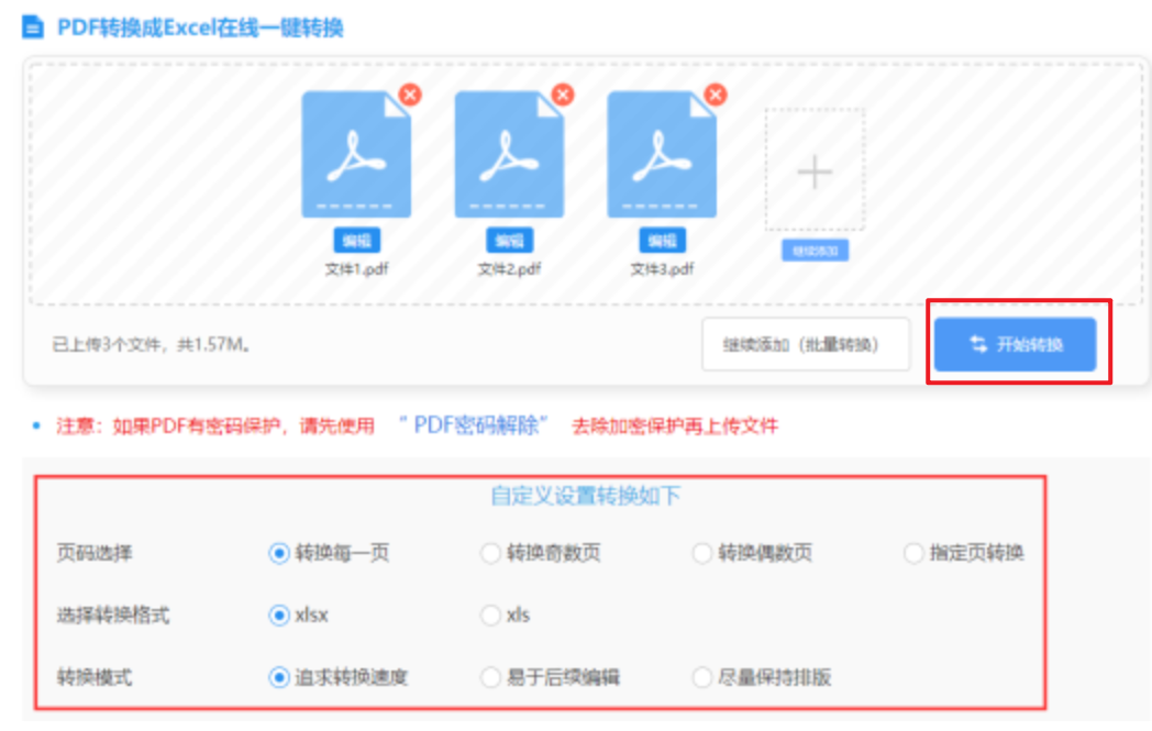 yl23455永利登录入口使用讲解 - 开始转换